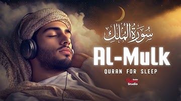 Surah Al-Mulk سورة الملك | Relaxing Quran for Stress Relief & Spiritual Calm #lofiquran