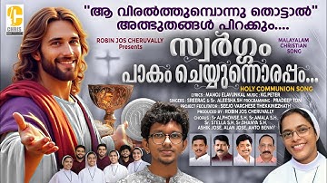 Swargam paakam cheyyunnorappam |Sreerag Bharathan |K G Peter |Manoj Elavunkal @sreeragbharathan820