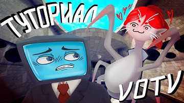 ТУТОРИАЛ ПО НОВОЙ ВЕРСИИ VOTV! [Как играть в обнову 0.9.0] Voices of the Void