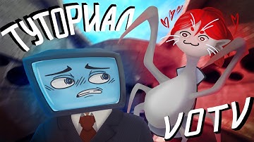 ТУТОРИАЛ ПО НОВОЙ ВЕРСИИ VOTV! [Как играть в обнову 0.9.0] Voices of the Void