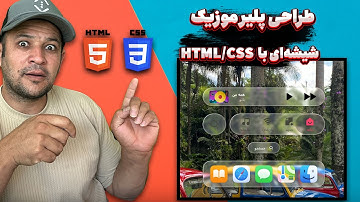 آموزش ساخت کارت شیشه‌ای خیره‌کننده با HTML و CSS (بدون JS!) 💎 | طراحی مدرن و جذاب فقط با CSS