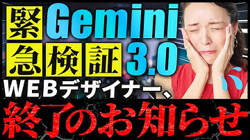 普通のWEBデザイナーは全員クビになります。AI時代に生き残るたった一つの条件。