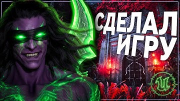 Создал игру на Unreal Engine 5 с нуля всего за год | Фанатская игра про охотка на демонов Иллидана