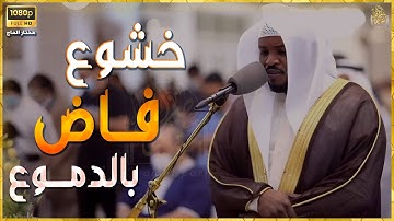 لن تتمالك دموعك.. تلاوة خاشعة جداً تأخذك لعالم آخر.