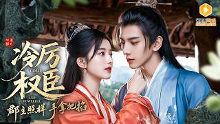 Cold-blooded assassin killed by master, reborn as frail princess, lures the regent.