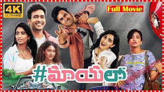 MayaLo Telugu Full Movie | Naresh Agastya, Bhavana, Gnaneswari | 2025 New Movies | Volga Videos