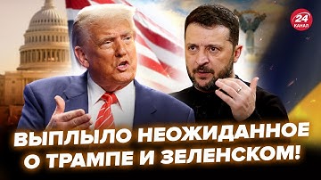 НОВІ ДЕТАЛІ зустрічі Трампа і Зеленського! США приховують це ВІД ПРЕСИ: слухайте, що ЧЕКАТИ. КЛОЧОК