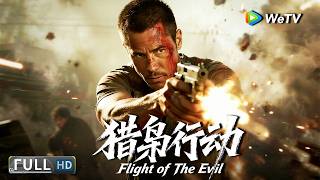 Multi SUB⚔【动作/犯罪】《猎枭行动 Flight of The Evil》铁血军人跨境追击，直捣黄龙剿灭跨国毒枭！ | Full Movie | 刘腾远 / 梁家仁