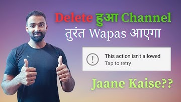 YouTube Channel Recover Kaise Kare | YouTube Channel Delete ho gaya wapas kaise laye
