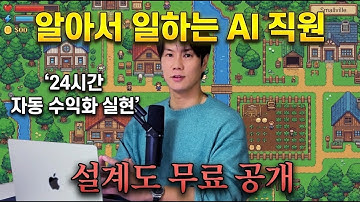 "잠자는 동안 돈이 벌립니다" 스탠포드가 증명하고 구글로 구현한 