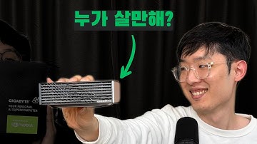 엔비디아 DGX SPARK 플랫폼 적용 