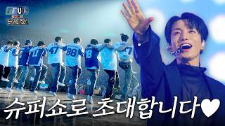 Front Row at Home: ❮SUPER SHOW 10❯💙 | ❮SUPER SHOW 10❯ in SEOUL Behind the Scenes