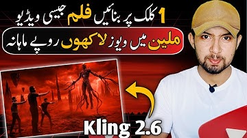 NEW Text-to-Video Tool (1-Click Auto Video, SFX, Voice-Over, Music!) | Kling 2.6 Review