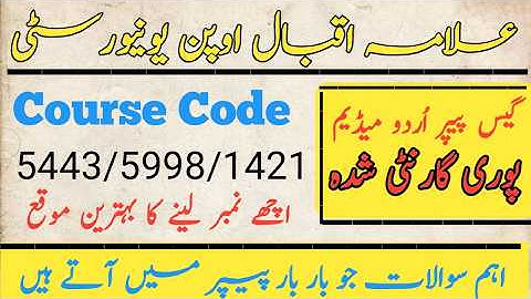 aiou 1421 guess paper 2025 | 1421 guess paper in urdu | Introduction to environment guess paper