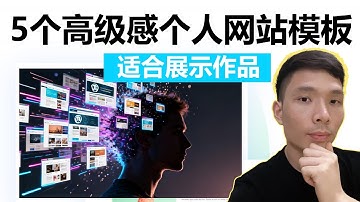 5 个好用的 WordPress 个人博客（作品集）网站主题模板 & 插件推荐