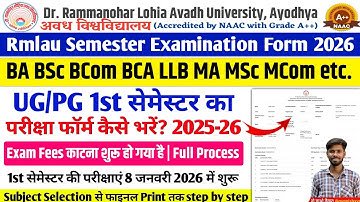 Rmlau examination form 2026 Rmlau UG PG 1st semester examination form kaise bhare samarth portal se
