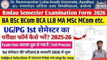 rmlau examination form 2026 kaise bhare rmlau ug pg 1st semester examination form kaise bhare 2025