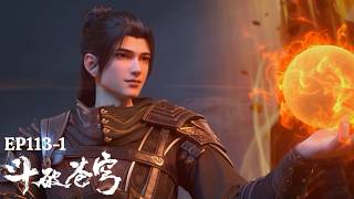 🌠斗破苍穹年番3 EP113-1 | 冰河谷谷主聯手魂殿，對蕭炎一行人展開追殺！小醫仙能否成功獲救？ MULTISUB  #btth