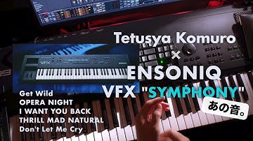 🎹 小室哲哉 × VFX “SYMPHONY”｜あの音で5曲弾いてみたら…