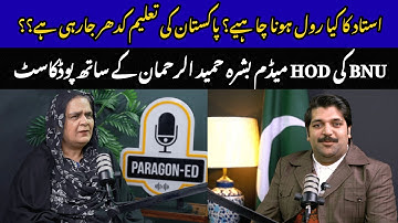 Poor Condition of Pakistani Education | Exciting Podcast with HOD BNU Dr Bushra Hameedur Rahman