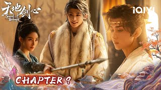 Chapter9🌙Cheng Yi & Li Yitong‘s Drunk Reunion! 🍶Qingcheng Madmen Duel! 🎭|Sword and Beloved|iQIYI
