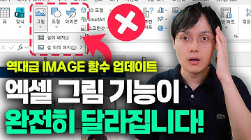 엑셀로 이미지 필터 + 자동 정리까지! 실무자 맞춤, IMAGE 함수 완벽 활용법