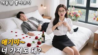 눈 뜨니 '직장 대표님 침대 위'?! 😱 다음 날, 그녀의 허리 움켜쥐고 '24시간 내 비서해!' 명령했다! 👑 계약은 '침대'#cdrama  #드라마 #kdrama