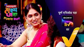 NEW! Maharashtrachi HasyaJatra - Ep 627 | महाराष्ट्राची हास्यजत्रा | 15 Sep 2024 | Teaser