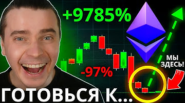 ⚠️ЭТО ФИНАЛЬНАЯ СТАДИЯ ПЕРЕД ПАМПОМ 9578%! ETHEREUM, STRK, ARB, OP, SOL , JITO, JUP, PYTH! НЕ УПУСТИ