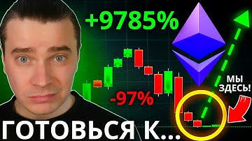 ⚠️ЭТО ЗАВЕРШАЮЩАЯ СТАДИЯ ПЕРЕД ПАМПОМ! ETHEREUM, STRK, ARB, OP, SOL , JITO, JUP, PYTH! НЕ УПУСТИ
