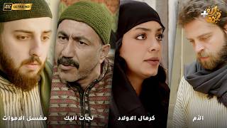 أجمل روايات حارة شوف بدقة 4K ❤رواية الأم  - رواية كرمال الاولاد - رواية لجأت اليك - مغسل الاموات