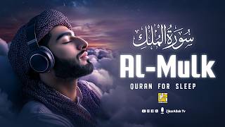 Surah Al-Mulk سورة الملك | Most Calming Quran Recitation for Stress Relief & Peaceful Sleep #quran