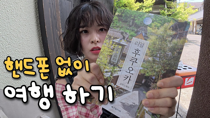 핸드폰 없이 '가이드북'만 보고 여행해보기!🇯🇵일본 후쿠오카 (유후인) 5편