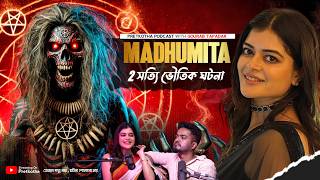 দুটি সত্যি ভৌতিক ঘটনা এবং Madhumita Sarcar এর স্পিরিচুয়াল জীবন |@Pretkotha Live Podcast| Felubakshi