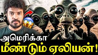 Aliens ruling America! Fact or fiction? | Madan Gowri Clips