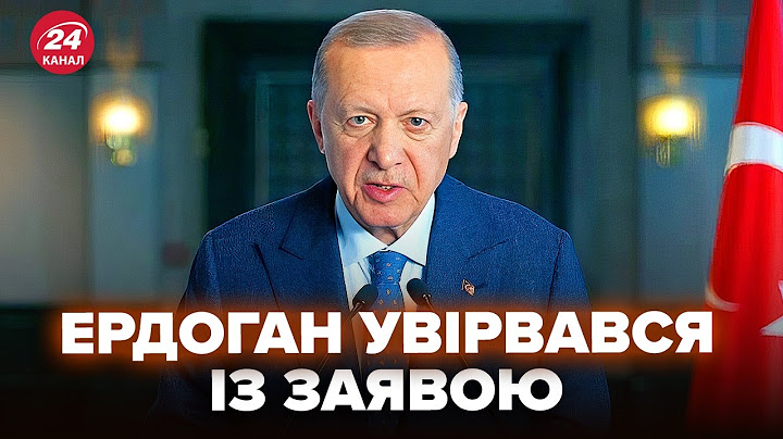 💥ЕРДОГАН НЕГАЙНО передав УЛЬТИМАТУМ Путіну. Трамп ОШЕЛЕШИВ: відповів по ПЕРЕГОВОРАХ. Кремль НА ВУХАХ