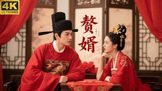 💖【4K Full Movie】赘婿02！冷面將軍錯嫁刁蠻庶女，竟變身寵妻狂魔！💖#甜宠#恋爱#古装#中國電視劇#爱情#drama#肖战 ##古装爱情电视剧