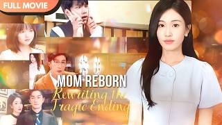 [ENG  SUB] Mom Reborn: Rewriting the Tragic Ending | Full #cdrama #fullepisode