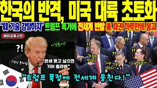 [Overseas Touching Stories] 32 countries join Korea's declaration: 'We will no longer tolerate th...
