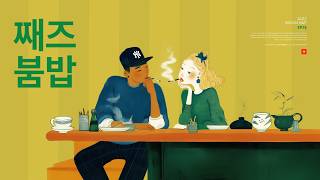 | HIP HOP | JAZZ BOOM BAP | EP.18 | Riding the mood and the beat, your head starts nodding