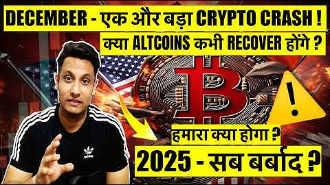 ⚠️ DECEMBER ANOTHER HUGE CRYPTO CRASH! BITCOIN $84K! 2025 ALL END - WHAT HAPPENS TO MY COINS?