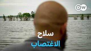 وثائقي | سلاح حرب: العنف الجنسي ضد الرجال | وثائقية دي دبليو