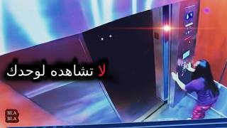 5 مقاطع فيديو مرعبة صورتها الكاميرا عن طريق الصدفة ! بلابلا
