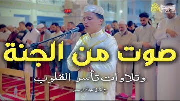 تلاوة ناعمة بصوت عذب يلامس القلب ويبعث السكينة #عبدالعزيز_سحيم