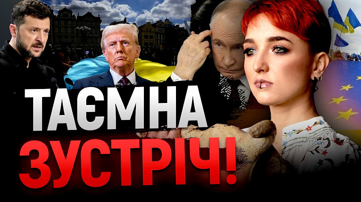 ЦЯ ЗУСТРІЧ ЗМІНИТЬ УКРАЇНУ! ВОНИ НАРЕШТІ НАВАЖАТЬСЯ ЦЕ ЗРОБИТИ?! - Шаманка Сейраш