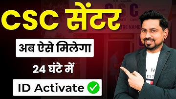 CSC ID Registration 2025 | CSC ID Kaise Banaye | CSC Center Kaise Khole | Complete Process