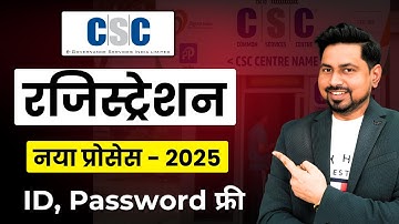 CSC ID Registration 2025 | CSC ID Kaise Banaye | CSC Center Kaise Khole | Complete Process