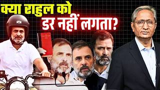 वोट चोरी के मुद्दे पर बीजेपी क्यों परेशान है राहुल से, राहुल हताश नहीं होते हैं FIR जेल की धमकी से
