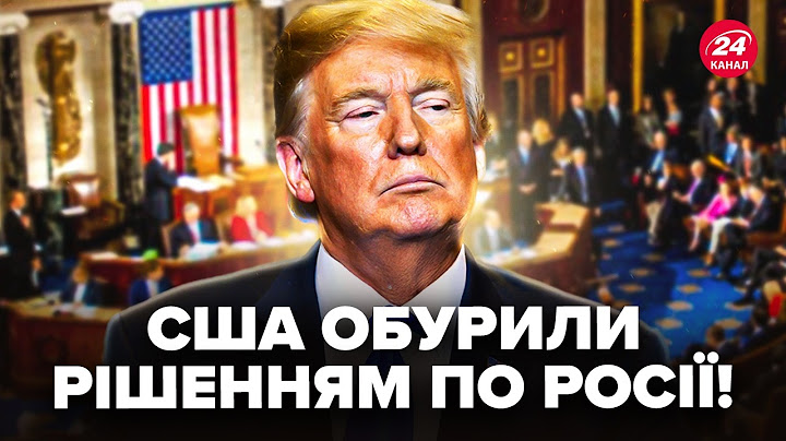 🤯Терміново! Сенат США ШОКУВАВ рішенням по РФ. ТАКОГО ніхто не чекав. Путін РАДІЄ. Ось, що ТРАПИЛОСЬ