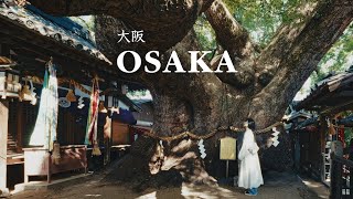 Only in OSAKA 🌳 2 days exploring hidden & unique spots | Japan Travel Vlog